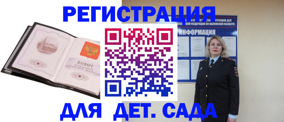 регистрация в Воркуте